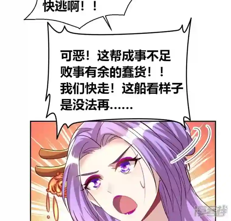 我的血族大人第187话 公主和阿酒