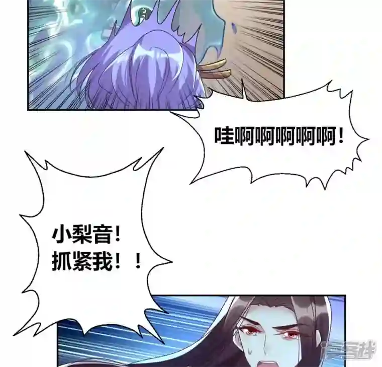 我的血族大人第187话 公主和阿酒