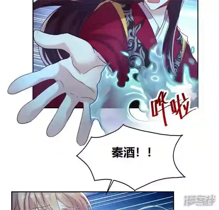 我的血族大人第187话 公主和阿酒