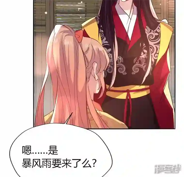 我的血族大人第187话 公主和阿酒