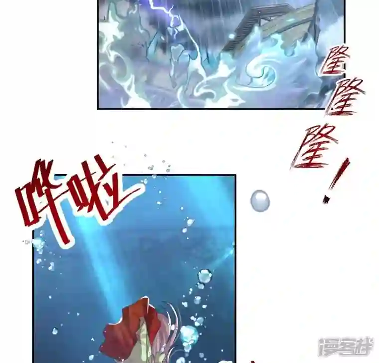 我的血族大人第187话 公主和阿酒