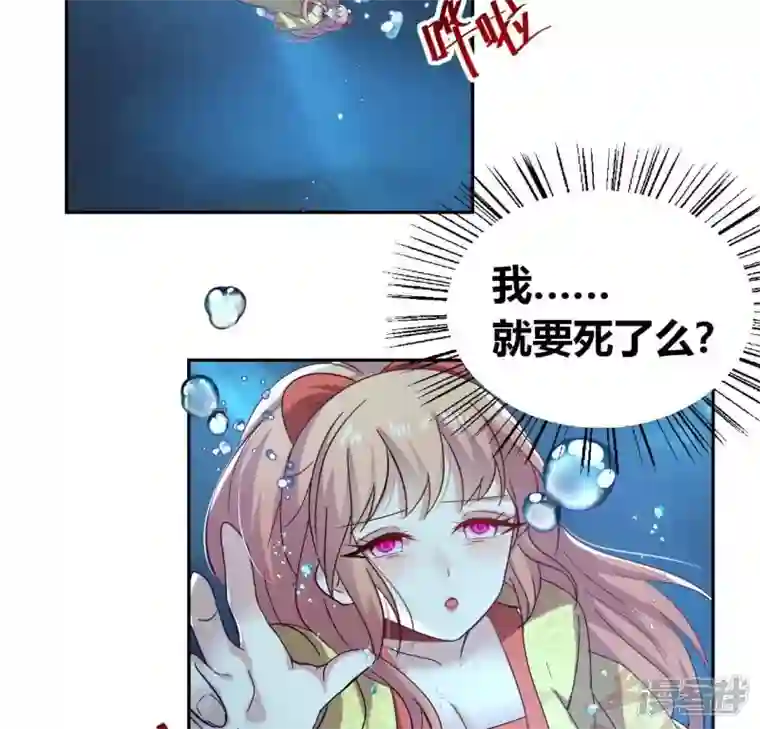 我的血族大人第187话 公主和阿酒