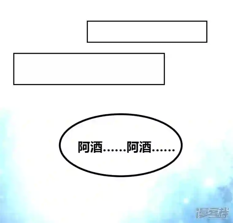 我的血族大人第187话 公主和阿酒