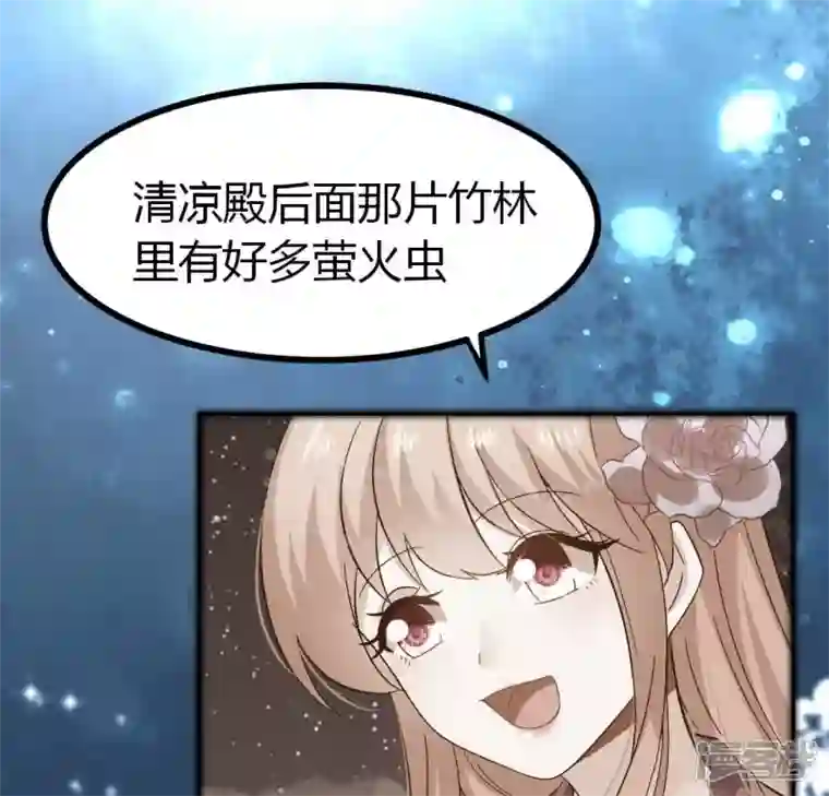 我的血族大人第187话 公主和阿酒