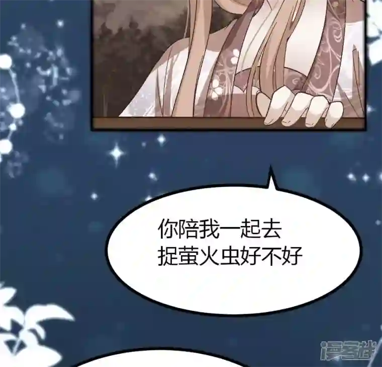 我的血族大人第187话 公主和阿酒