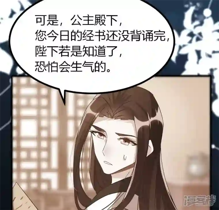 我的血族大人第187话 公主和阿酒