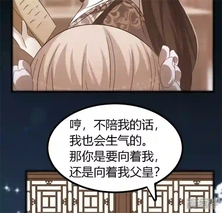 我的血族大人第187话 公主和阿酒