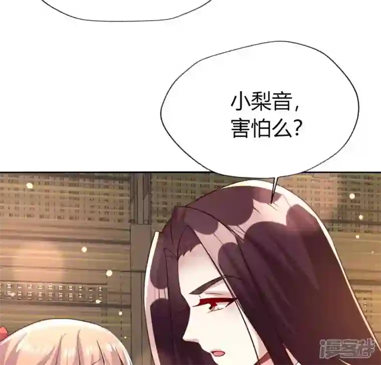 我的血族大人第187话 公主和阿酒