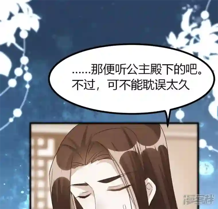 我的血族大人第187话 公主和阿酒