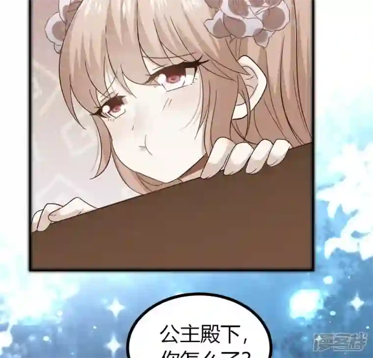 我的血族大人第187话 公主和阿酒