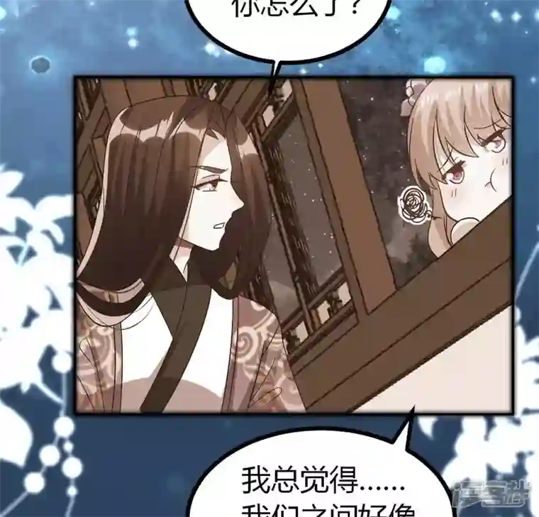 我的血族大人第187话 公主和阿酒