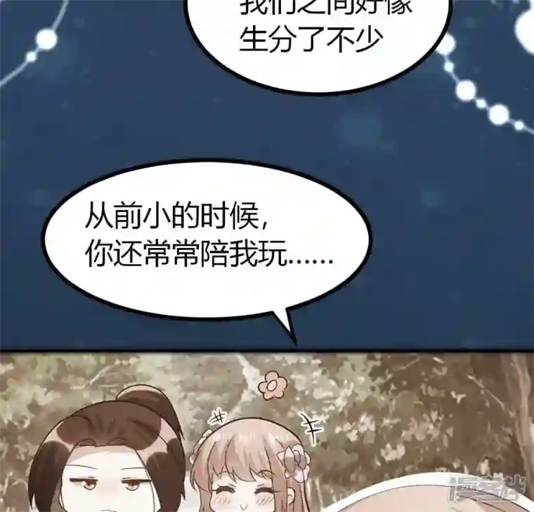 我的血族大人第187话 公主和阿酒