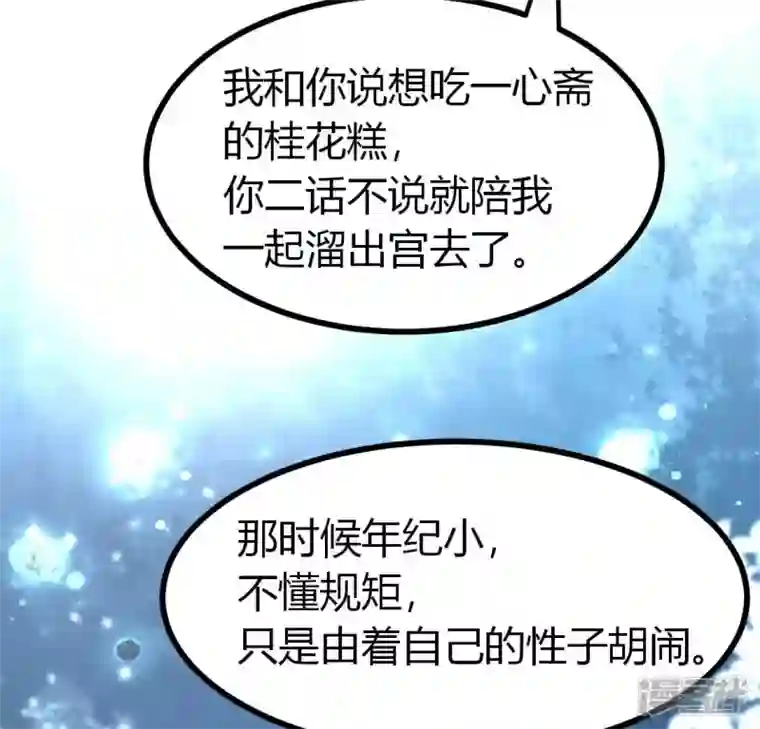 我的血族大人第187话 公主和阿酒