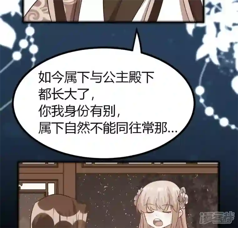 我的血族大人第187话 公主和阿酒