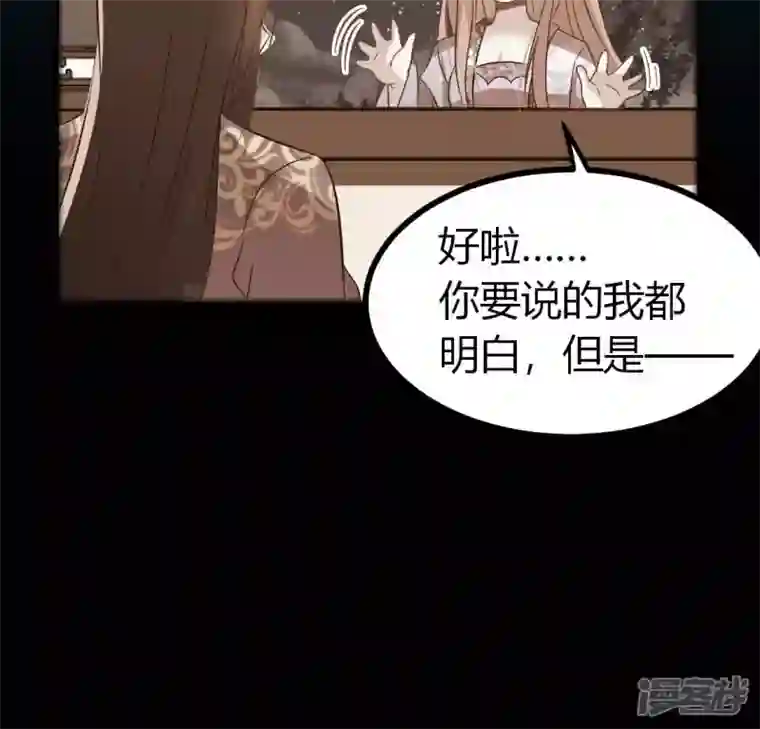 我的血族大人第187话 公主和阿酒