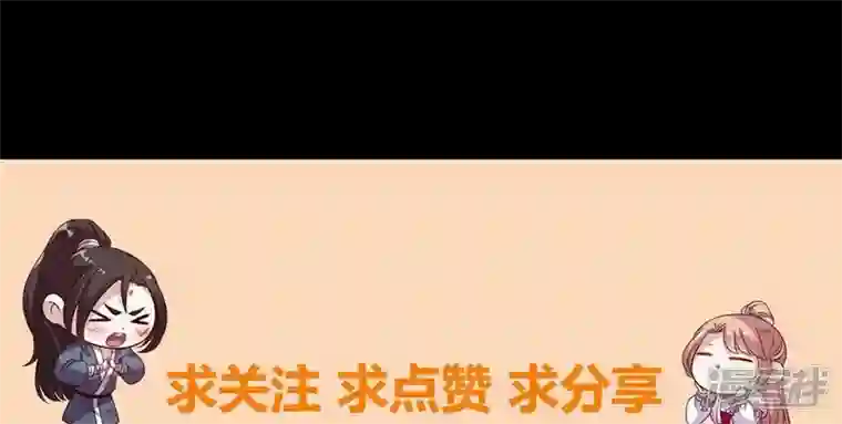 我的血族大人第187话 公主和阿酒
