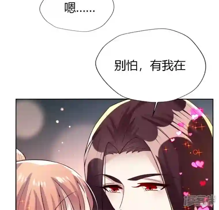 我的血族大人第187话 公主和阿酒