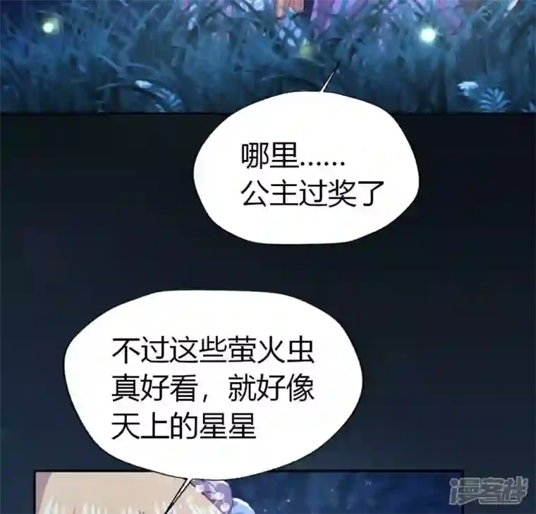 我的血族大人第188话 “永恒”遥远又寂寞