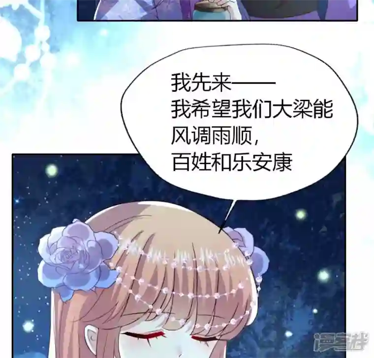 我的血族大人第188话 “永恒”遥远又寂寞