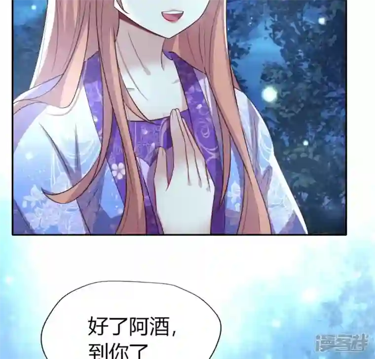 我的血族大人第188话 “永恒”遥远又寂寞