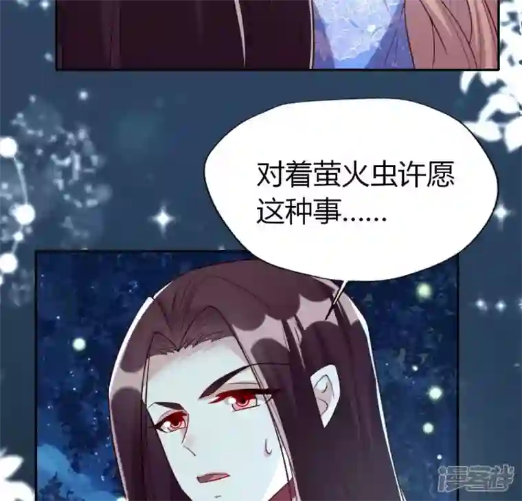 我的血族大人第188话 “永恒”遥远又寂寞