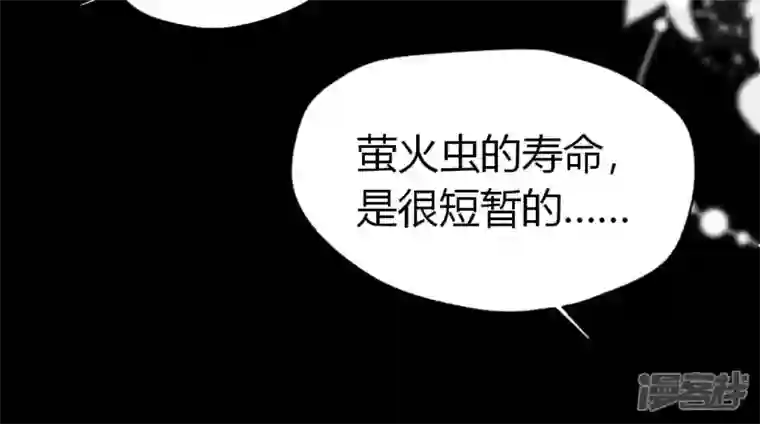 我的血族大人第188话 “永恒”遥远又寂寞