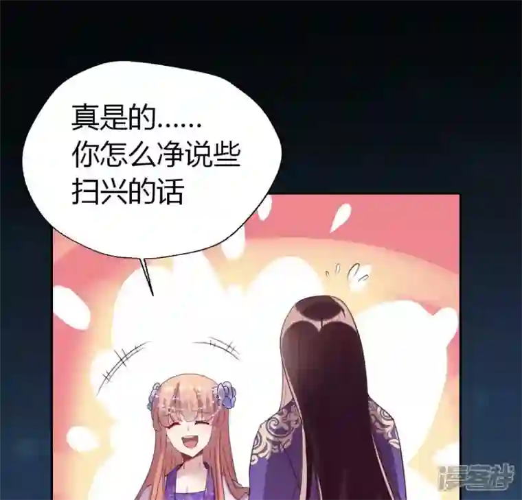 我的血族大人第188话 “永恒”遥远又寂寞