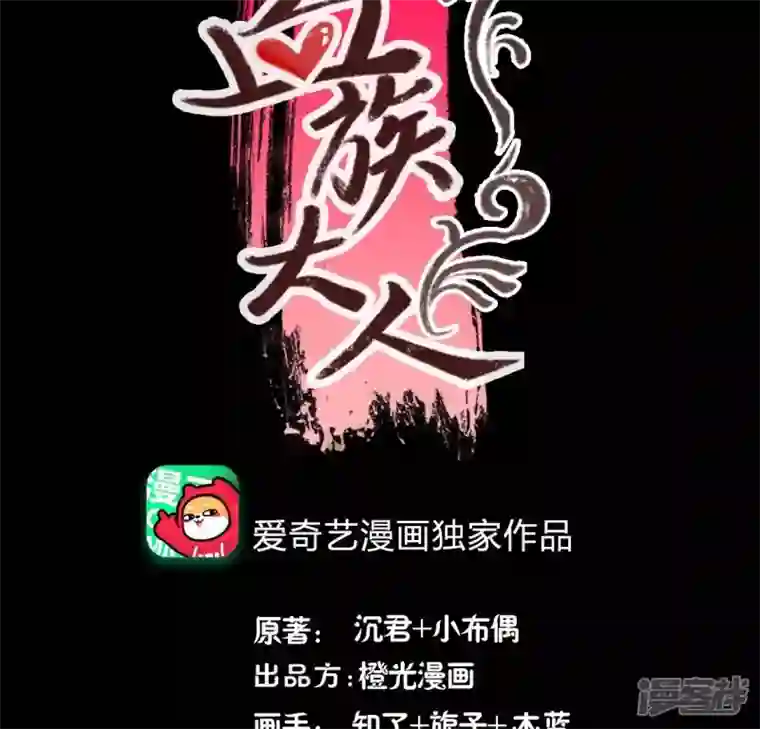 我的血族大人第188话 “永恒”遥远又寂寞