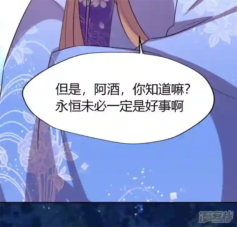 我的血族大人第188话 “永恒”遥远又寂寞
