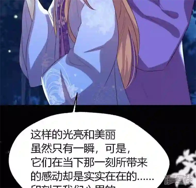 我的血族大人第188话 “永恒”遥远又寂寞