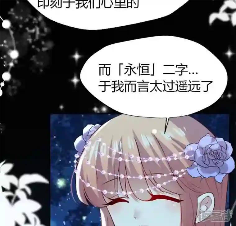 我的血族大人第188话 “永恒”遥远又寂寞