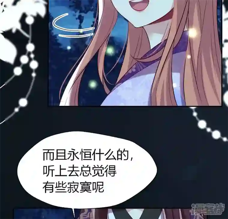 我的血族大人第188话 “永恒”遥远又寂寞