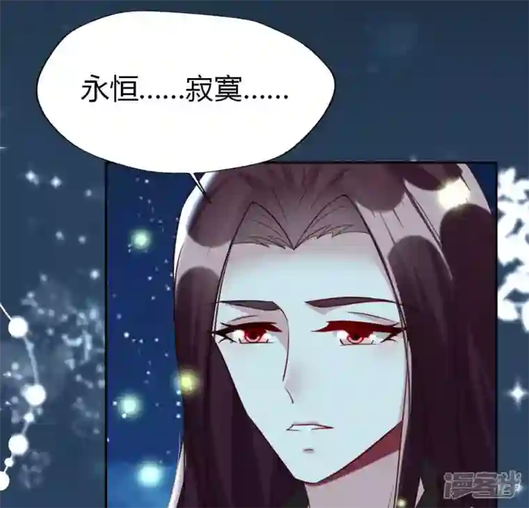 我的血族大人第188话 “永恒”遥远又寂寞