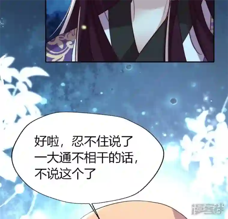 我的血族大人第188话 “永恒”遥远又寂寞