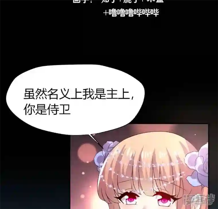 我的血族大人第188话 “永恒”遥远又寂寞