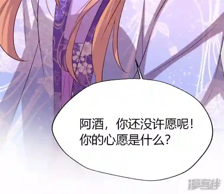 我的血族大人第188话 “永恒”遥远又寂寞