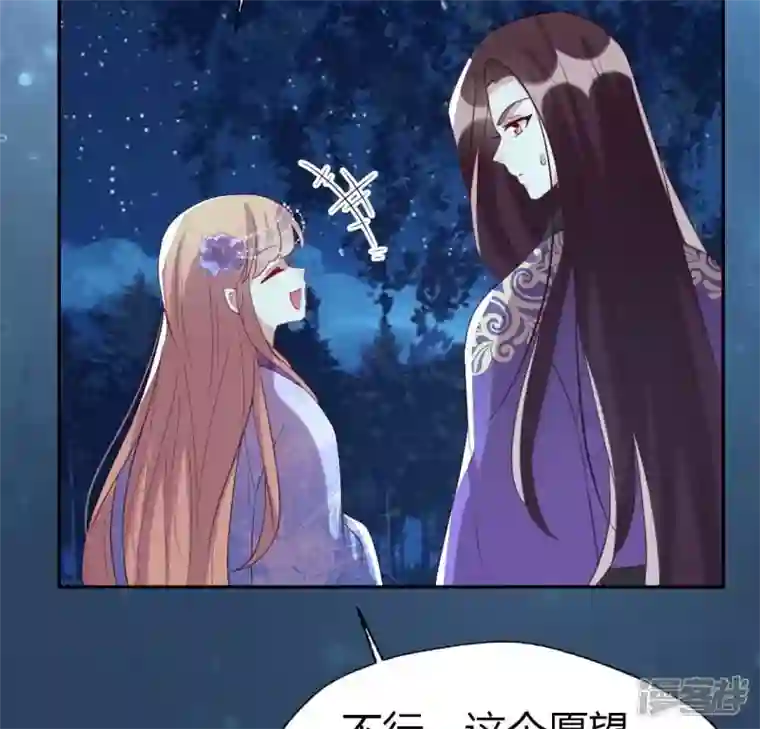 我的血族大人第188话 “永恒”遥远又寂寞