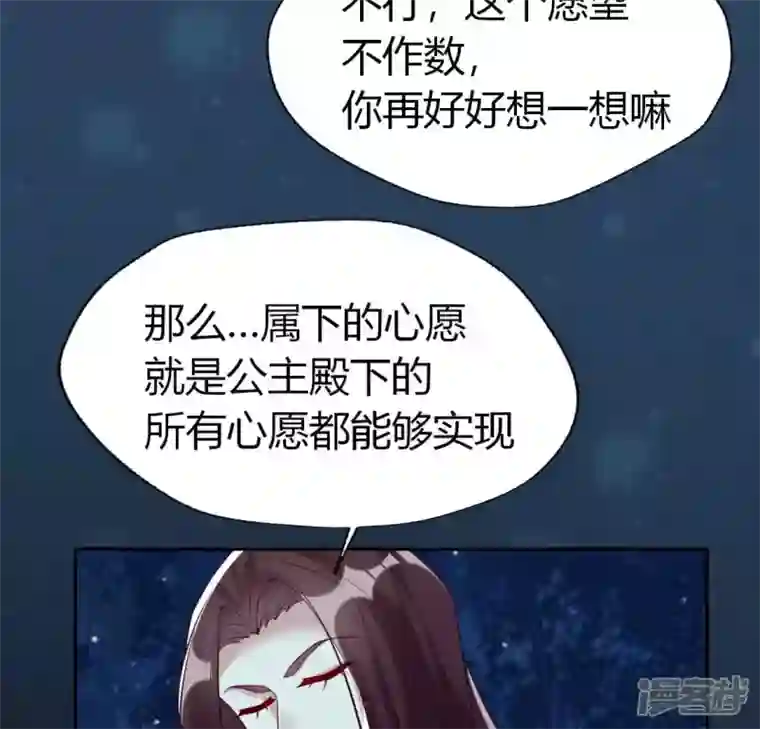 我的血族大人第188话 “永恒”遥远又寂寞