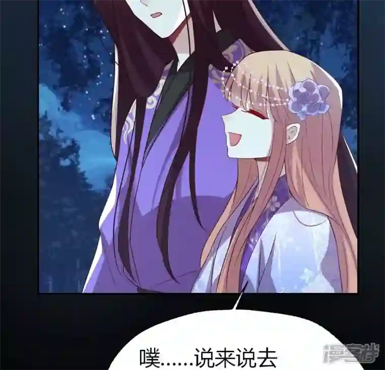 我的血族大人第188话 “永恒”遥远又寂寞