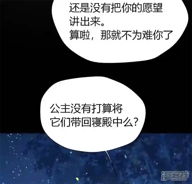 我的血族大人第188话 “永恒”遥远又寂寞