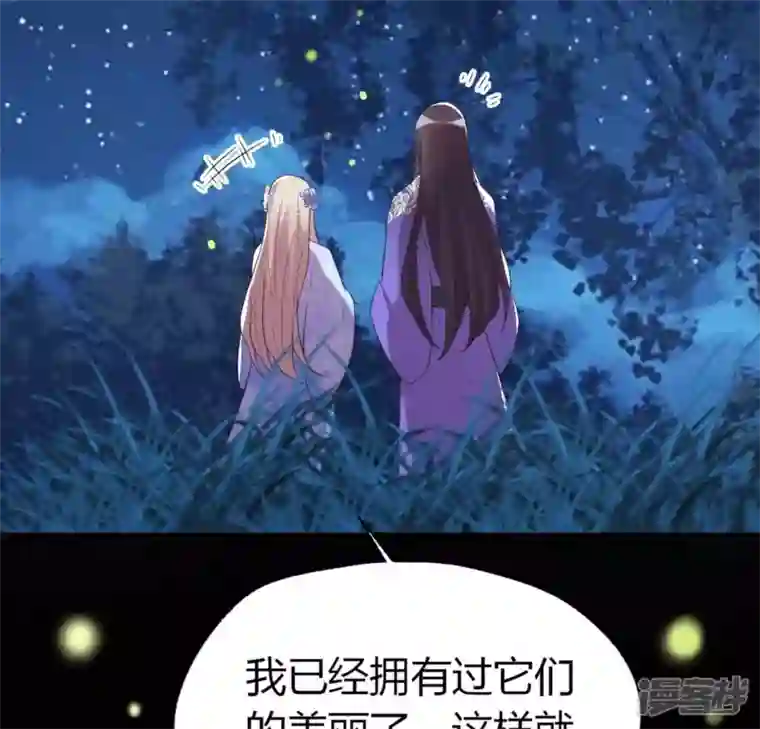 我的血族大人第188话 “永恒”遥远又寂寞