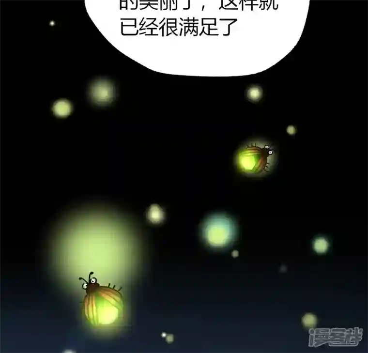 我的血族大人第188话 “永恒”遥远又寂寞