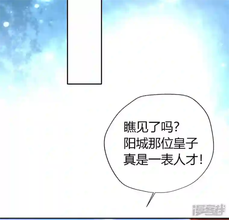 我的血族大人第188话 “永恒”遥远又寂寞