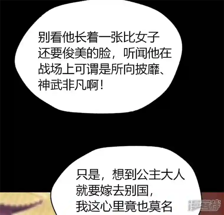 我的血族大人第188话 “永恒”遥远又寂寞