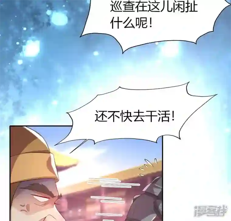 我的血族大人第188话 “永恒”遥远又寂寞