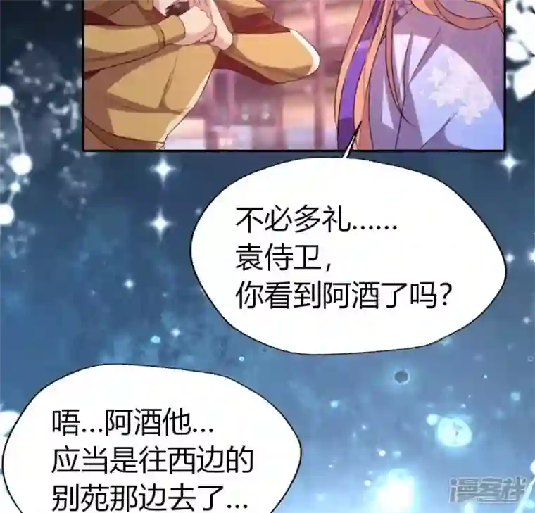 我的血族大人第188话 “永恒”遥远又寂寞