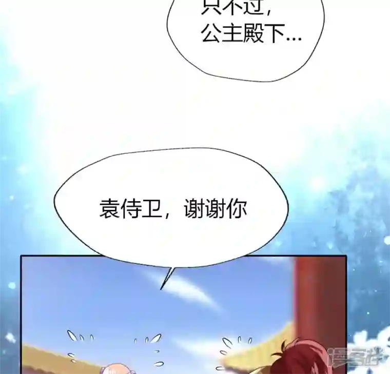我的血族大人第188话 “永恒”遥远又寂寞