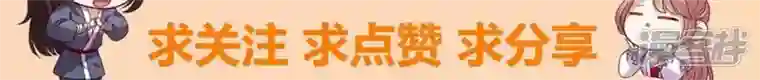 我的血族大人第188话 “永恒”遥远又寂寞