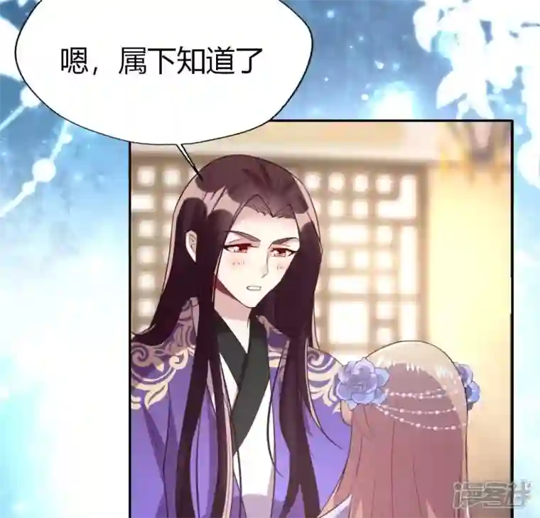 我的血族大人第188话 “永恒”遥远又寂寞