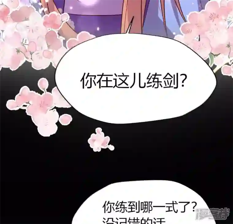 我的血族大人第189话 不要说“对不起”